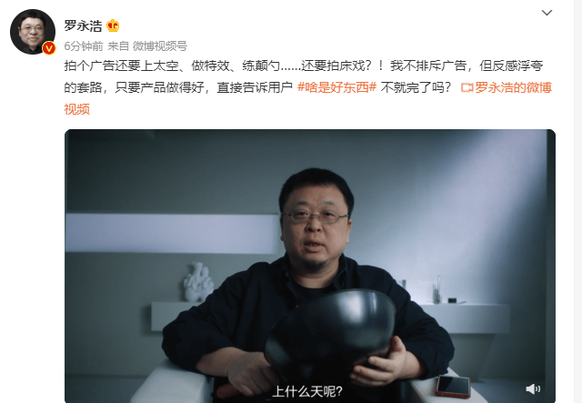 双11营销白热化，罗永浩吐槽广告“套路多”