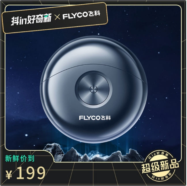 飞科新品单月GMV破千万，在抖音电商打爆品都有哪些“正确姿势”