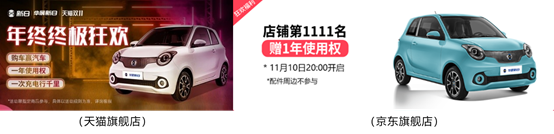 薅疯了！新日电动车双11羊毛福利请过目