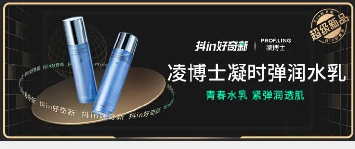 5个月GMV破亿，这个品牌在抖音电商的打法你看得懂也学得会