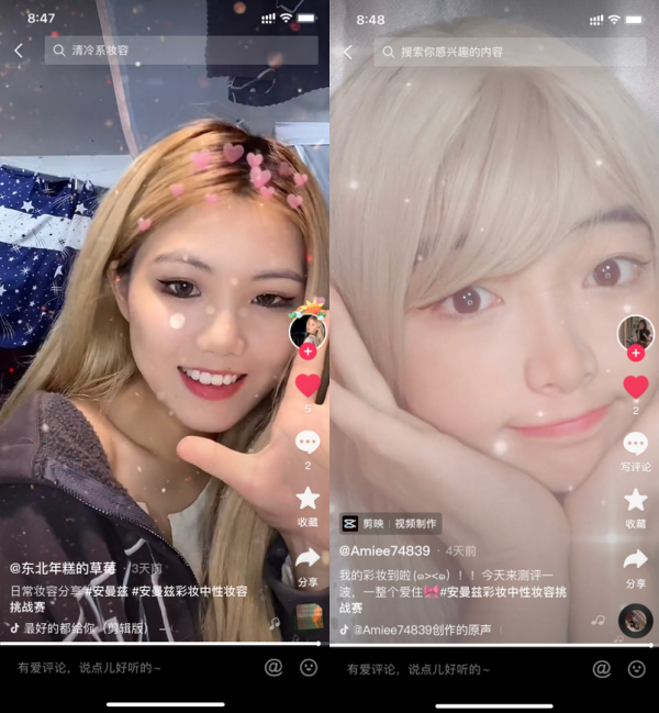 安曼兹中性妆容挑战赛，你是王者还是青铜？