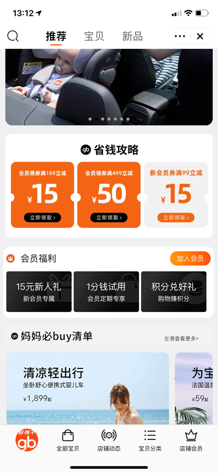 宝妈购物分享：好孩子双11促销真优惠，不复杂！