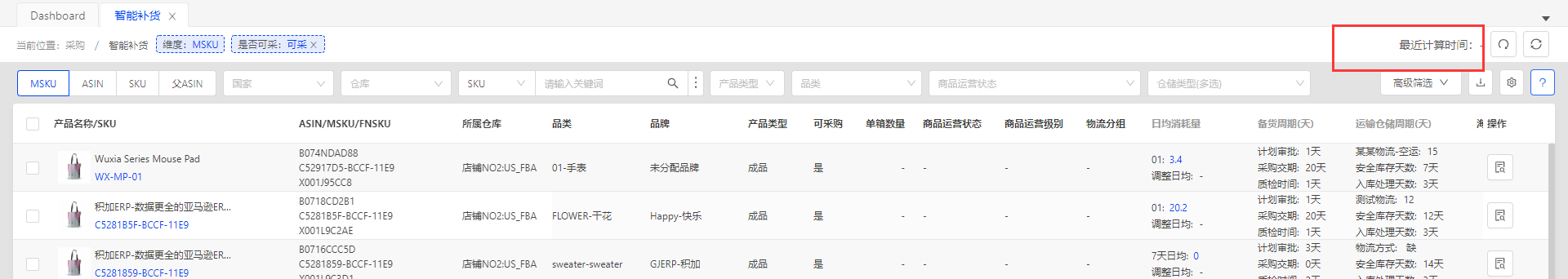 积加ERP帮你管好库存，轻松提高库存绩效，获得无限库容