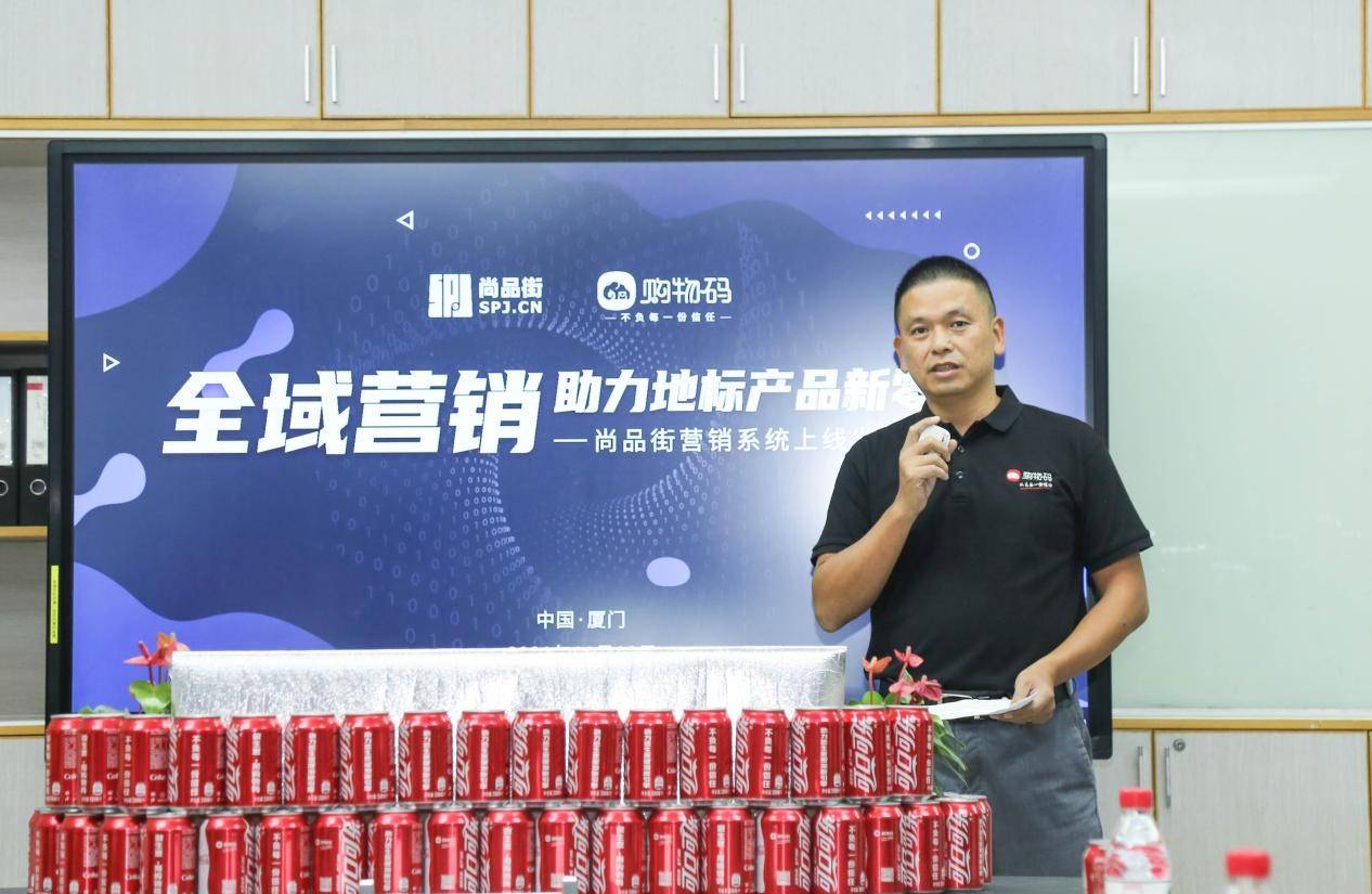 中拓互联出席“尚品街营销系统”发布会，共同助力企业开展全域营销