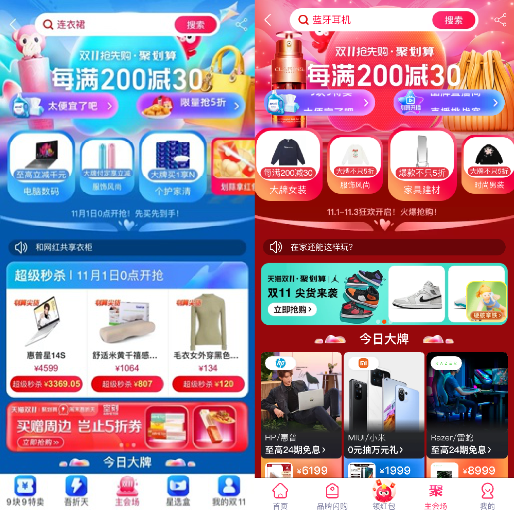 新锐品牌、产业带升级，划算深入人心，双11聚划算这波爆发不简单