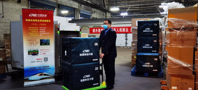 “叮咚！您的快递正由高铁送达！”铁路部门启动电商黄金周运输服务