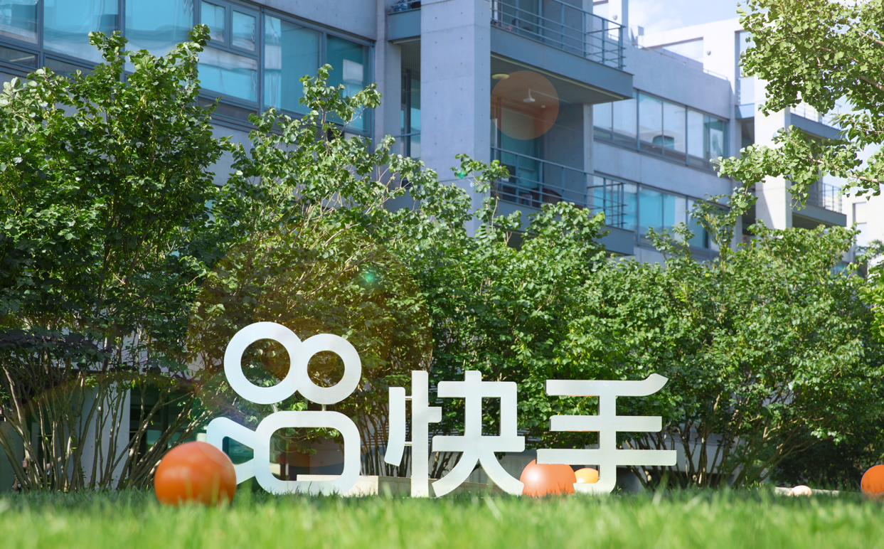 快手三季度营收同比增33.4%达205亿 超越市场预期