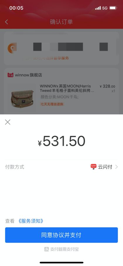 双11支付新变化：支付宝付款已支持银联云闪付、运通卡支付