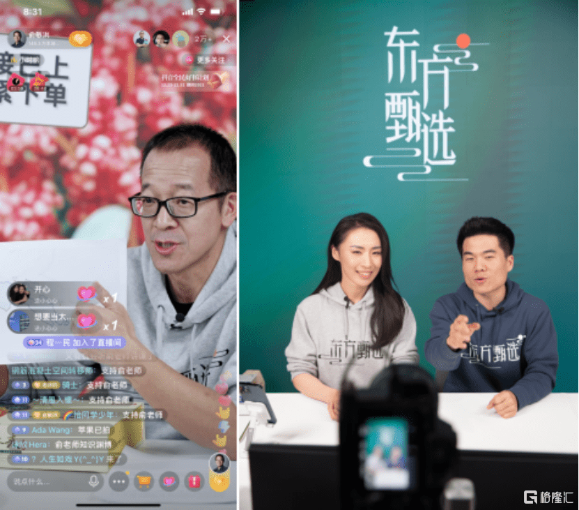 探索助农直播，新东方在线的“破”与“立”