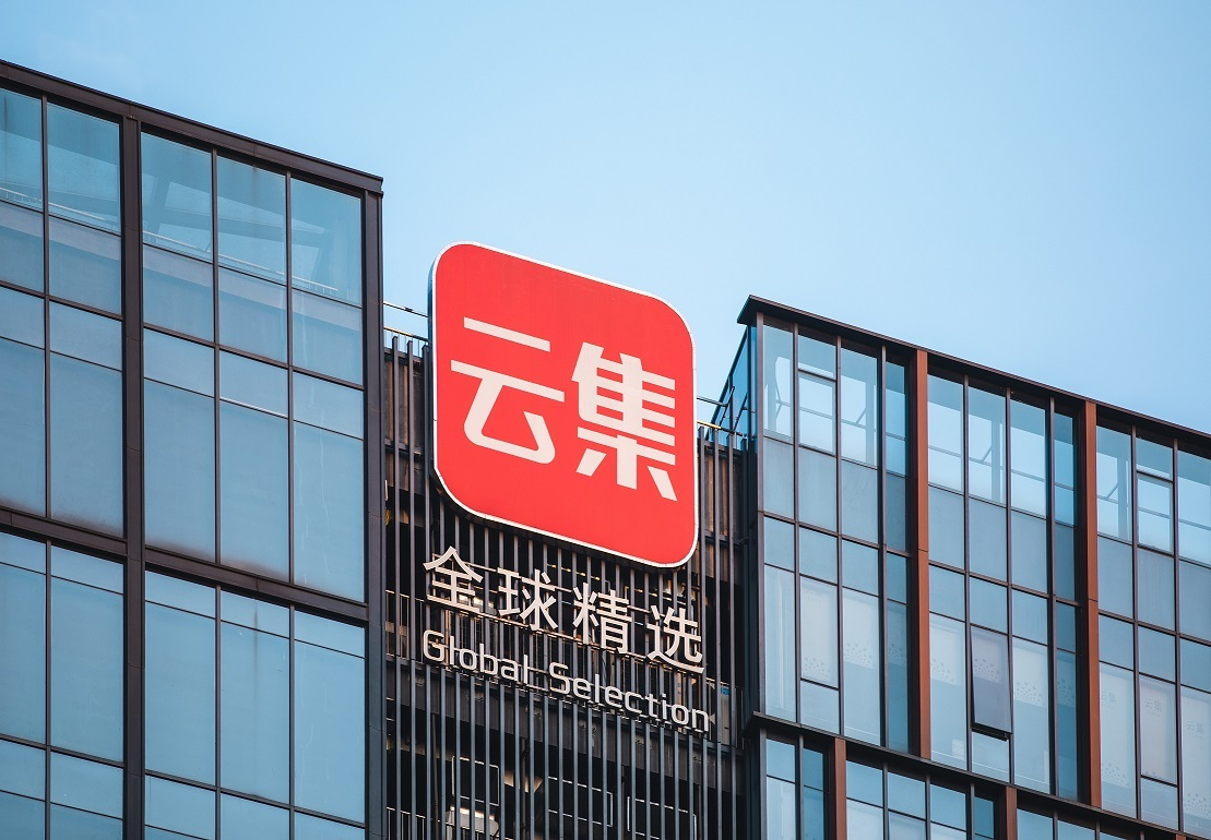 云集“下乡”：助力共同富裕