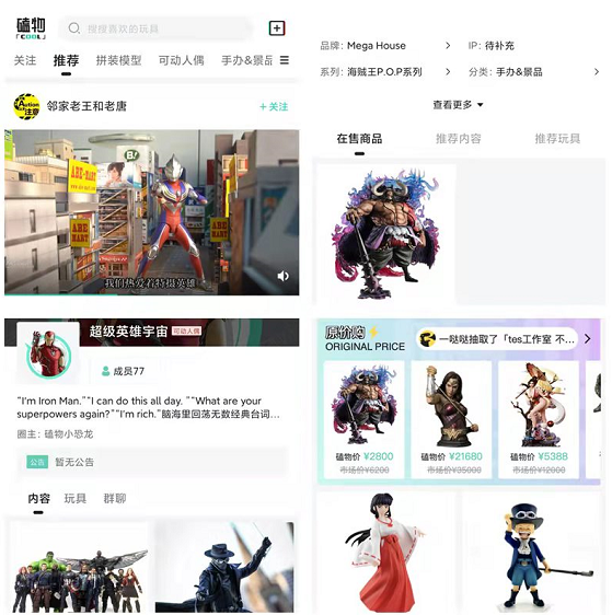 模玩专业社区磕物App正式上线，瞄准潮玩细分领域百亿元新市场