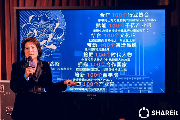 茄子科技出海交流会，助力合作伙伴弯道超车