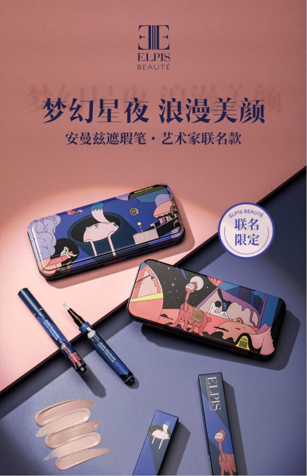 安曼兹圣诞新惊喜，闪耀你的美！