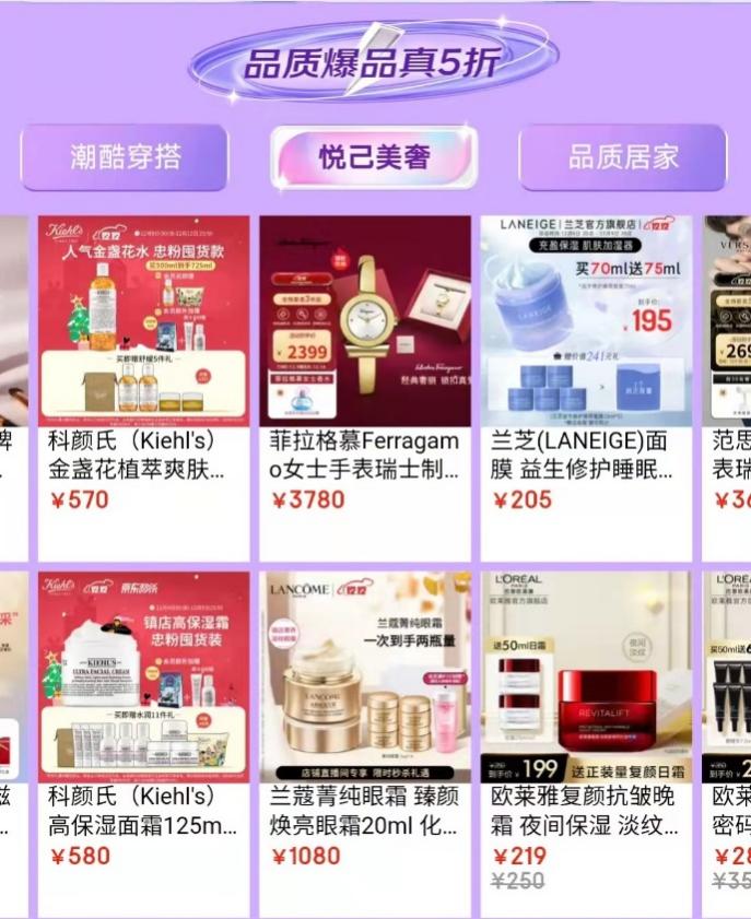 暖冬爆品不止5折 每满200减20 来京东时尚居家12.12专场幸福过暖冬