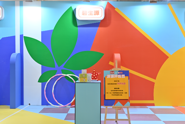 碧生源携手营创赛亮相第28届中国国际广告节