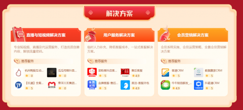 随时开抖店,轻松迎大促!抖店服务市场年货节即日开启