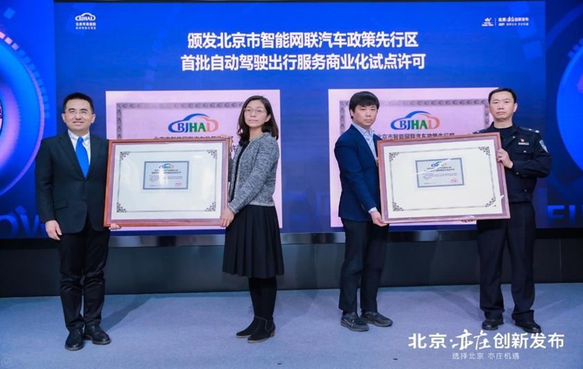 试点渐开、起跑枪响，智能出行爆发新一轮合作浪潮