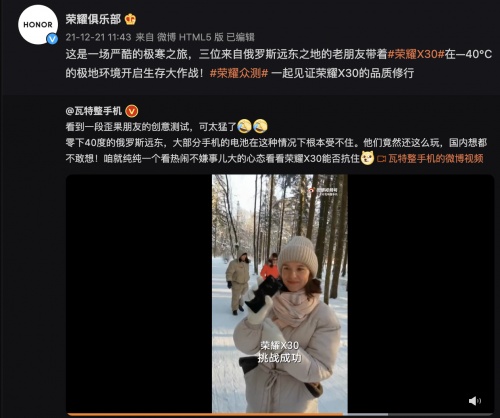 不愧为八年诚意之作,荣耀X30赢得海外用户称赞