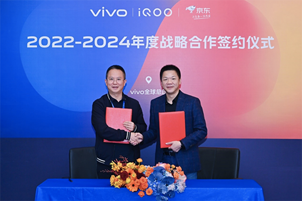 京东与vivo、iQOO签署3年战略合作协议 以全渠道和服务优势拓展市场