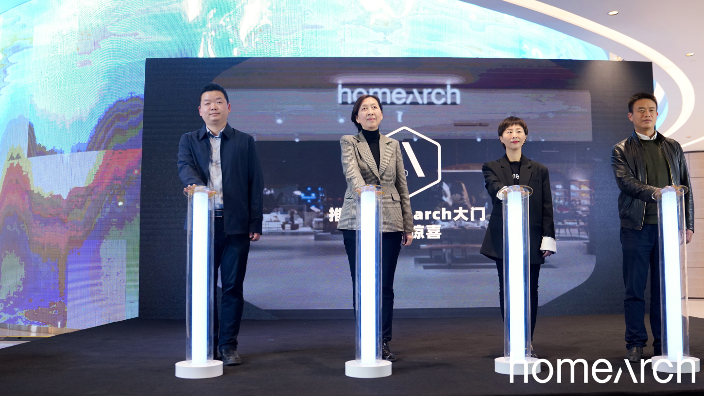 推开家门 遇见惊喜 阿里巴巴旗下每平每屋直营精选家居品牌homearch全国首店盛大开业