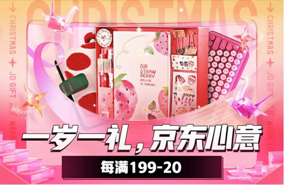 Z世代最爱的双节礼物清单已出炉 来京东礼物季为Ta挑选礼物