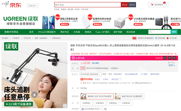 冬至寒潮来袭 这个冬天玩手机有这些暖冬手机配件就够了