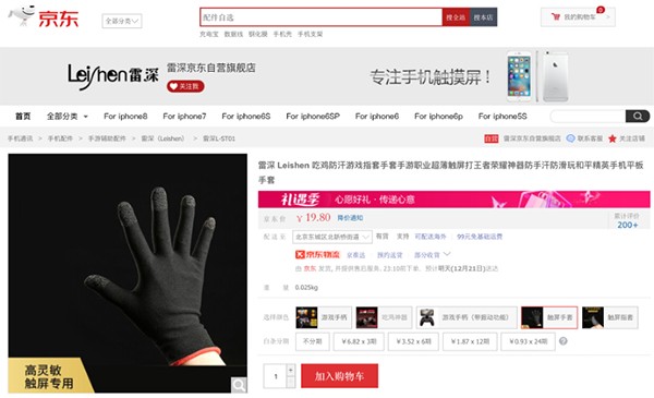 冬至寒潮来袭 这个冬天玩手机有这些暖冬手机配件就够了