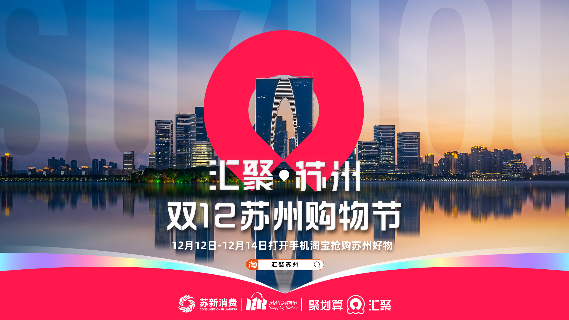 千万商品汇聚苏州 苏州制造热卖全球