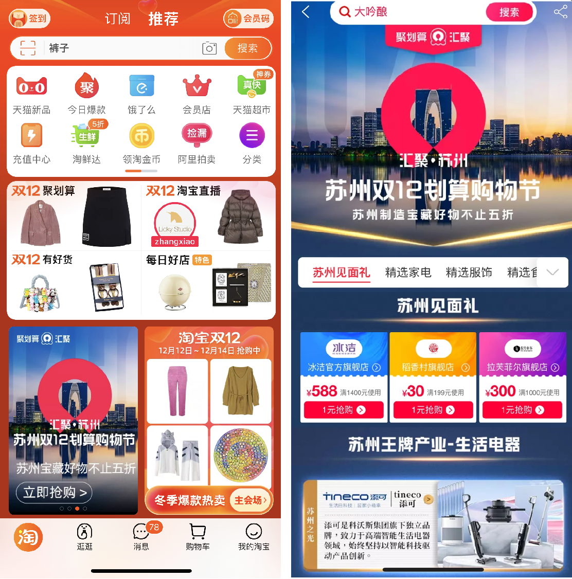 千万商品汇聚苏州 苏州制造热卖全球