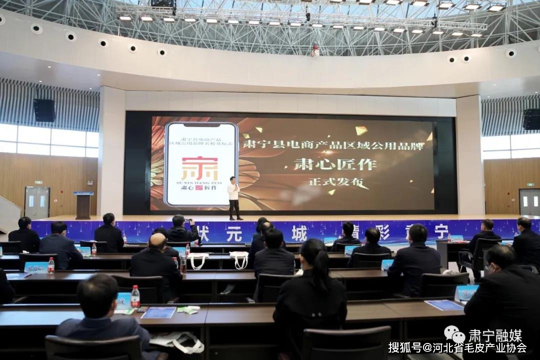 省协会参加河北(肃宁)首届电商文化节“双十二”裘皮电商购物节