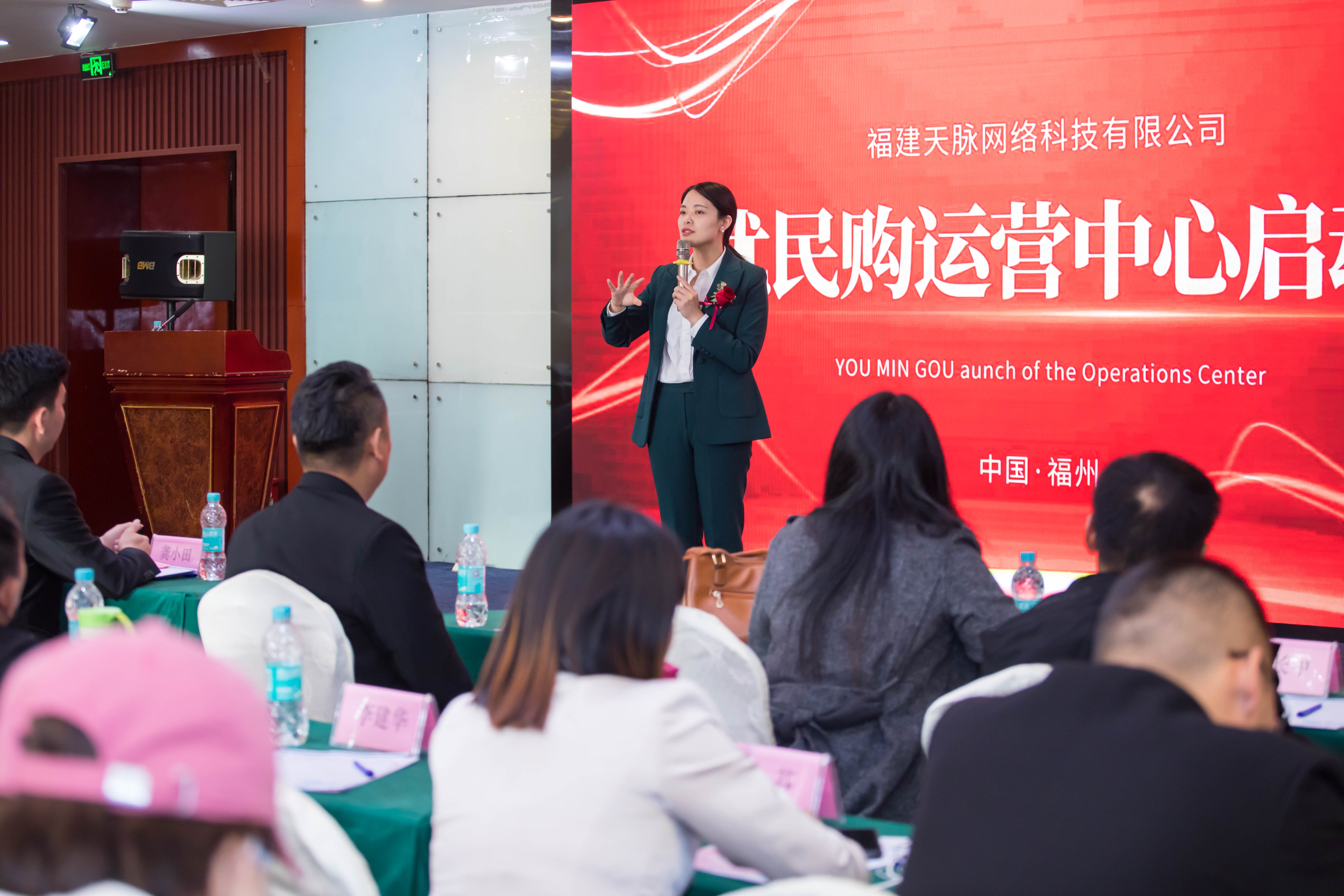 “优民购”数字消费发展峰会暨全国运营中心启动会圆满成功!