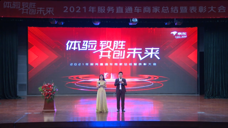 犀牛电商获京东2021年服务直通车“杰出协作奖”