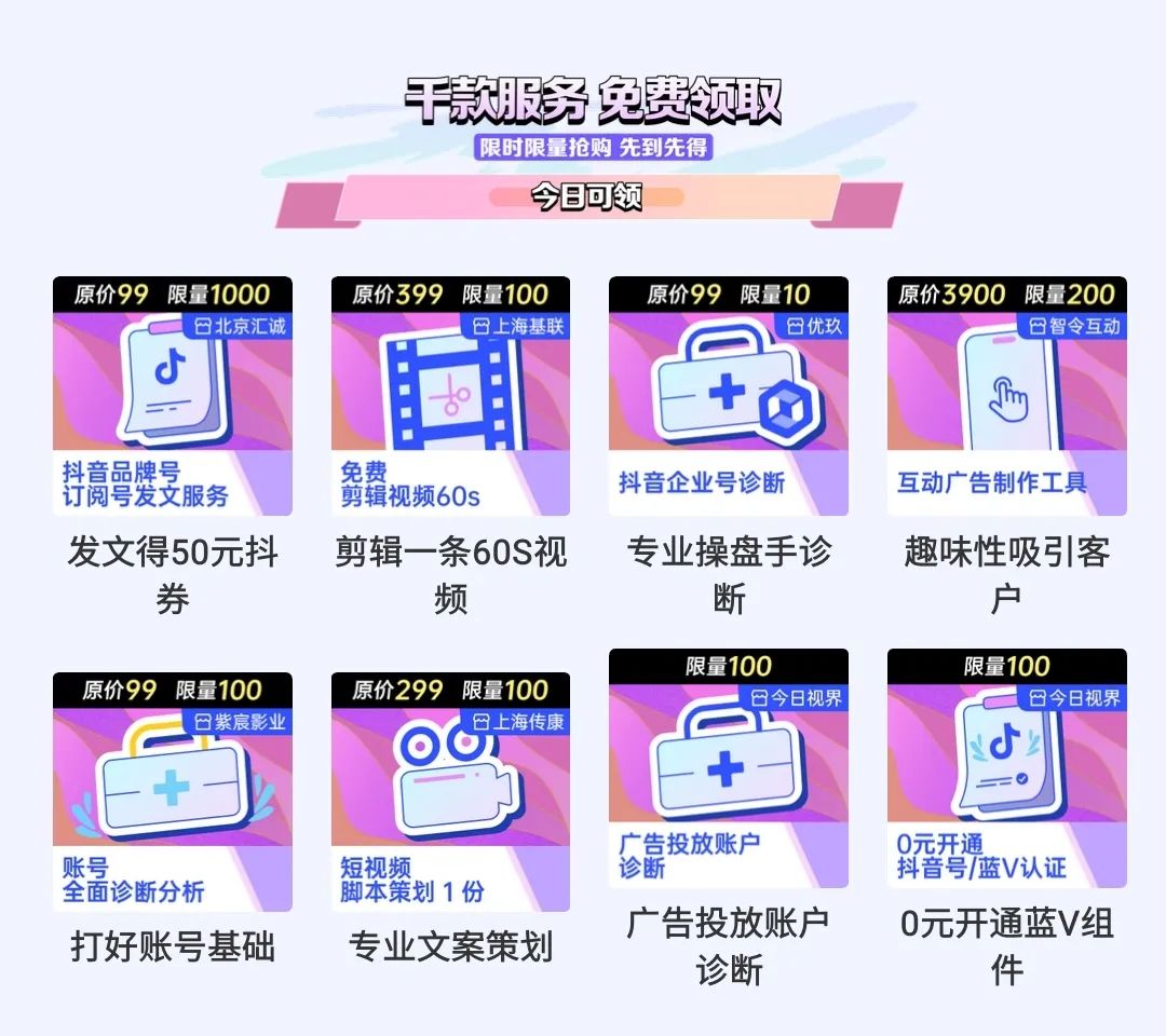 千项免费服务齐放送，群峰双12大促为企业加速