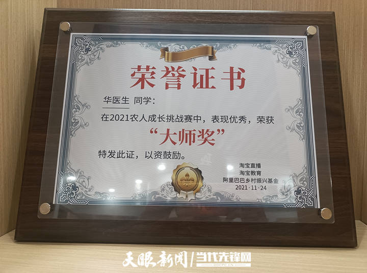 “双12”卖了100万元!贵州这位老师和学生直播带货厉害了