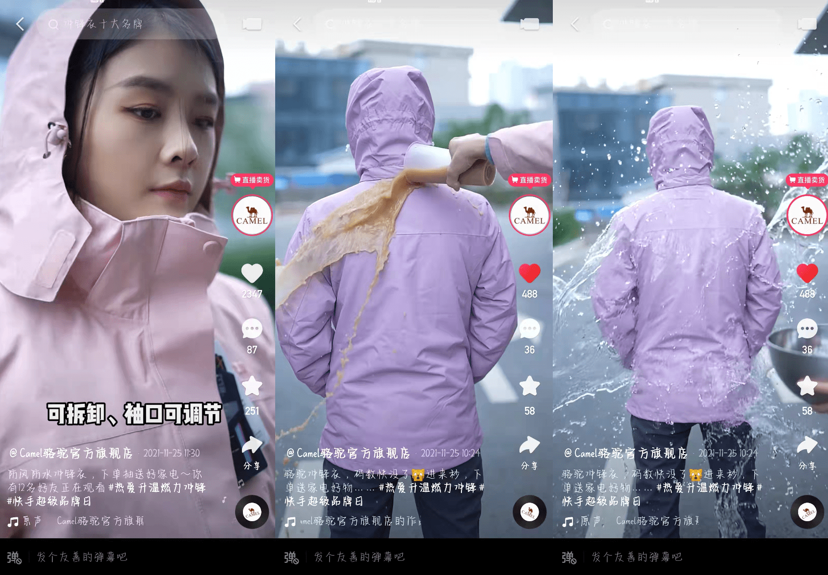 品牌总裁现身直播间发福利,骆驼快手超级品牌日单场GMV超330万