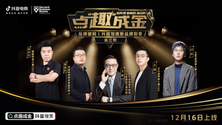《2022抖音电商新品牌成长报告》发布:新品牌交易规模月均环比增速超24%