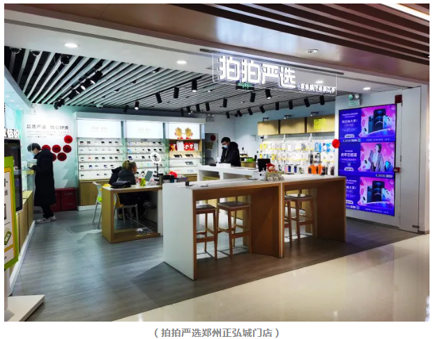 “星火店”已来！抖音电商二手行业生意新势能
