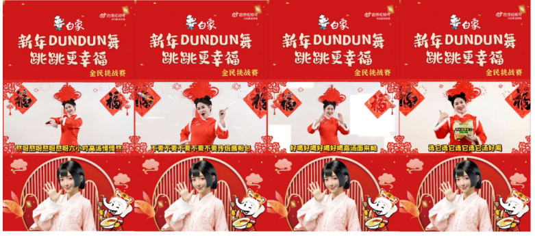 声入人心，“白象炖炖舞”跳出中国幸福味