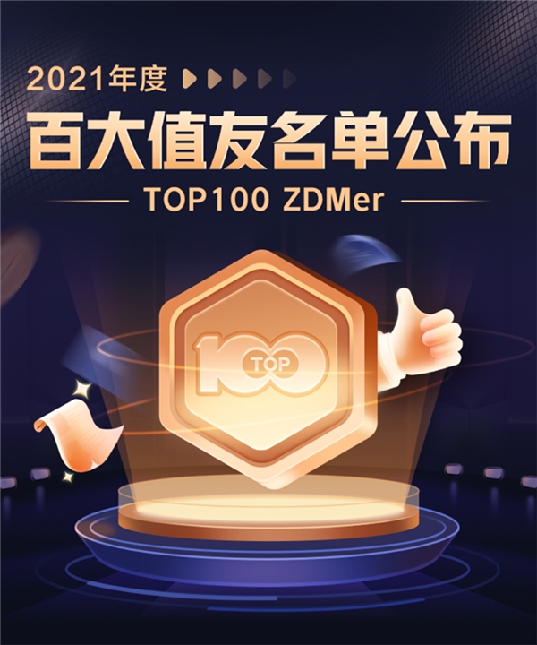 什么值得买“2021年度百大值友”揭晓：健康社区生态催生优质消费内容