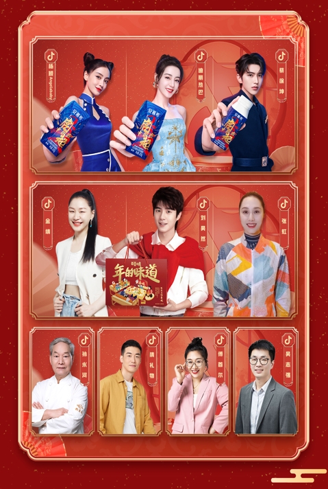 【深度解读】如何借年货节打造超级爆品?抖音超品日破局有招