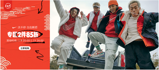 1月9日晚8点京东年货节全面开启 来京东运动叠券每满400减80