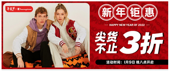 1月9日晚8点京东年货节全面开启 来京东运动叠券每满400减80