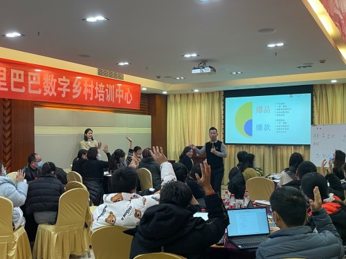 黄山茶叶线上品牌营销项目数字乡村培训班圆满落幕!