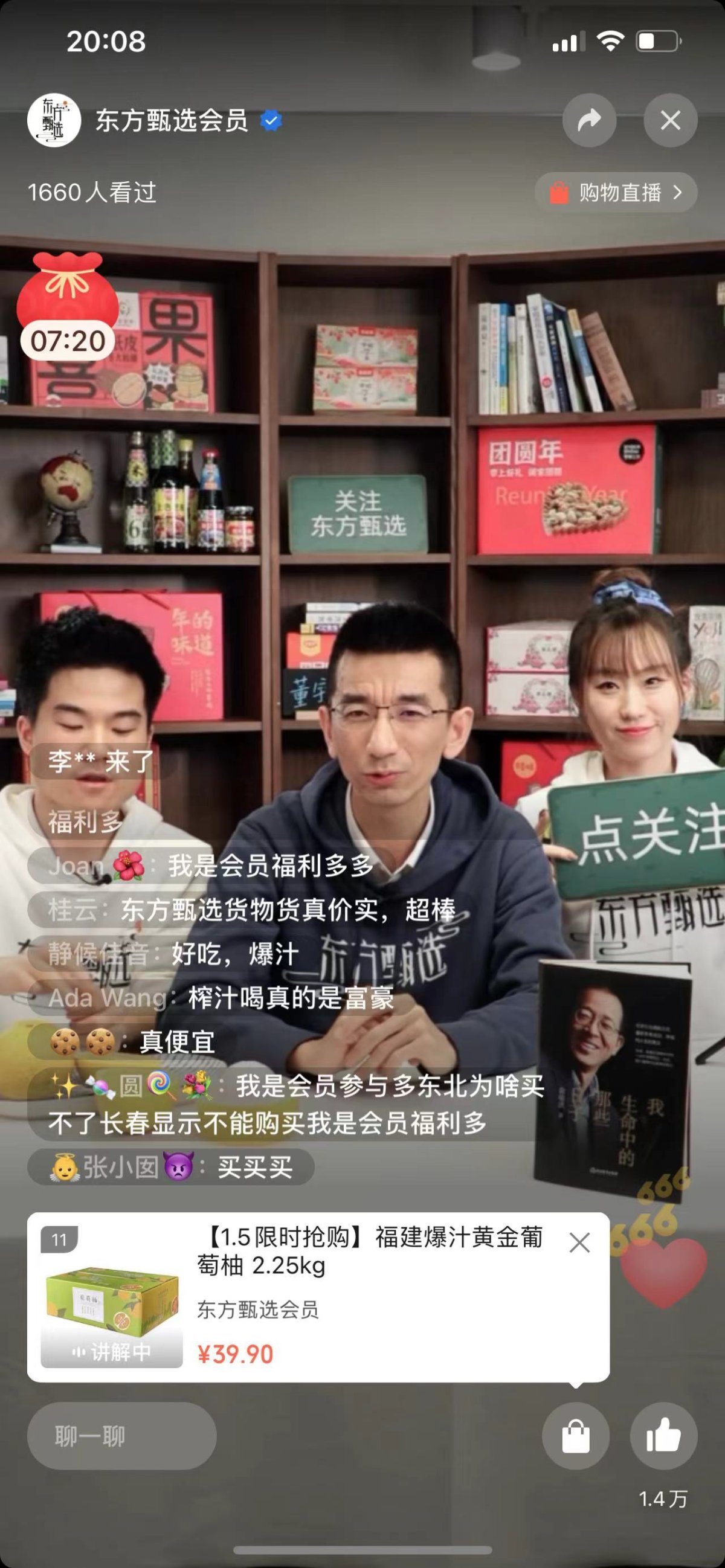 “东方甄选”正式入驻微信视频号!好物回馈惊喜不停