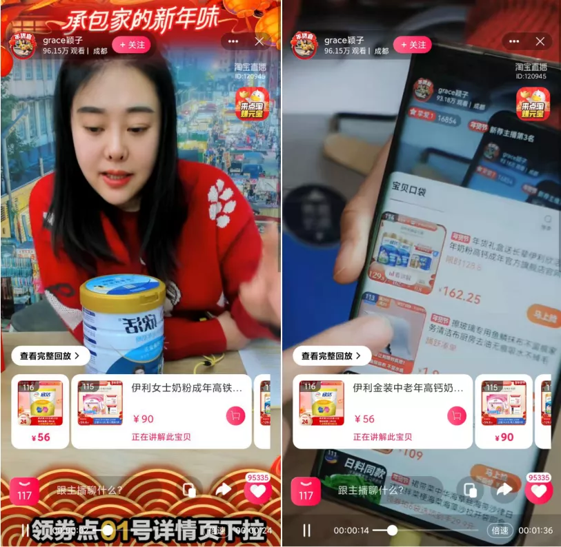 年货节开启，淘宝直播继续发力，新生态主播、商家自播迎来增长！