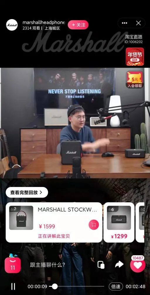 年货节开启，淘宝直播继续发力，新生态主播、商家自播迎来增长！