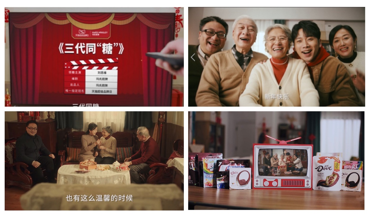 玛氏箭牌天猫超级品牌日 8大糖巧“年”在一块儿共追“年忆”