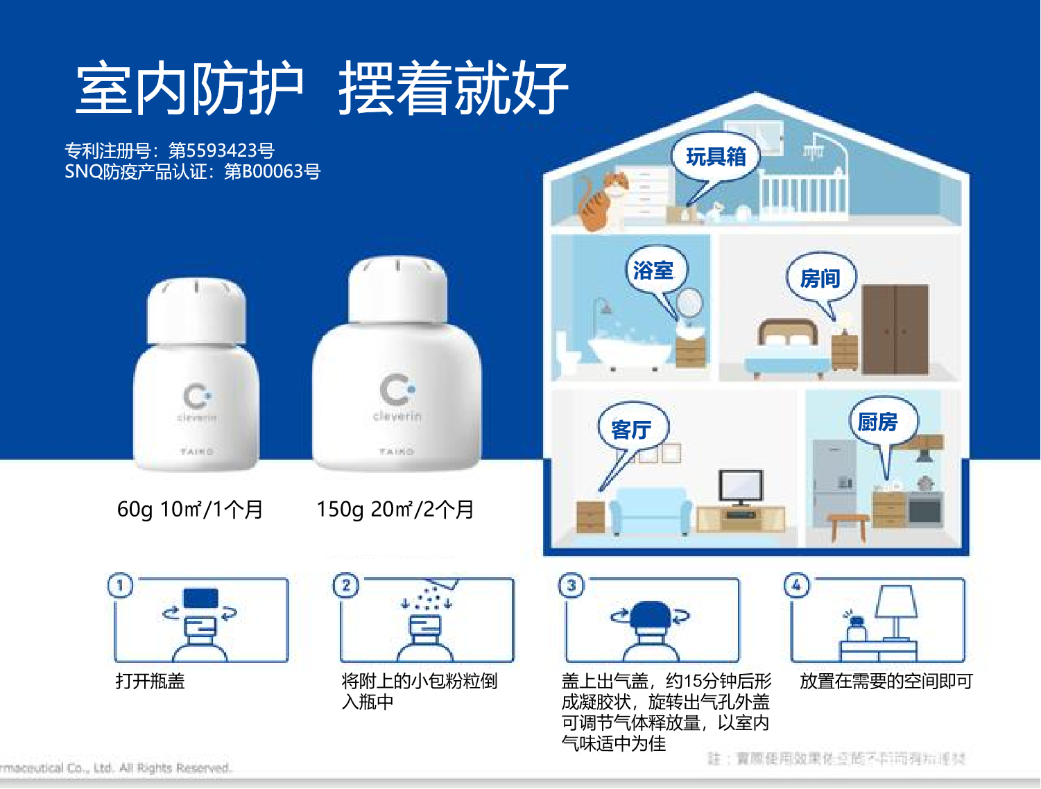 冬季传染病高发 加护灵为家人健康保驾护航