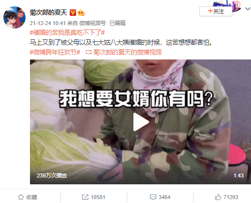说着不想过年的年轻人，在它面前真香了