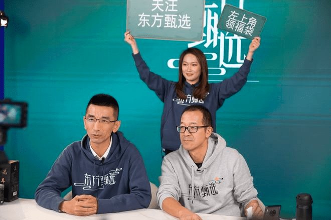 “东方甄选”正式入驻微信视频号！好物回馈惊喜不停